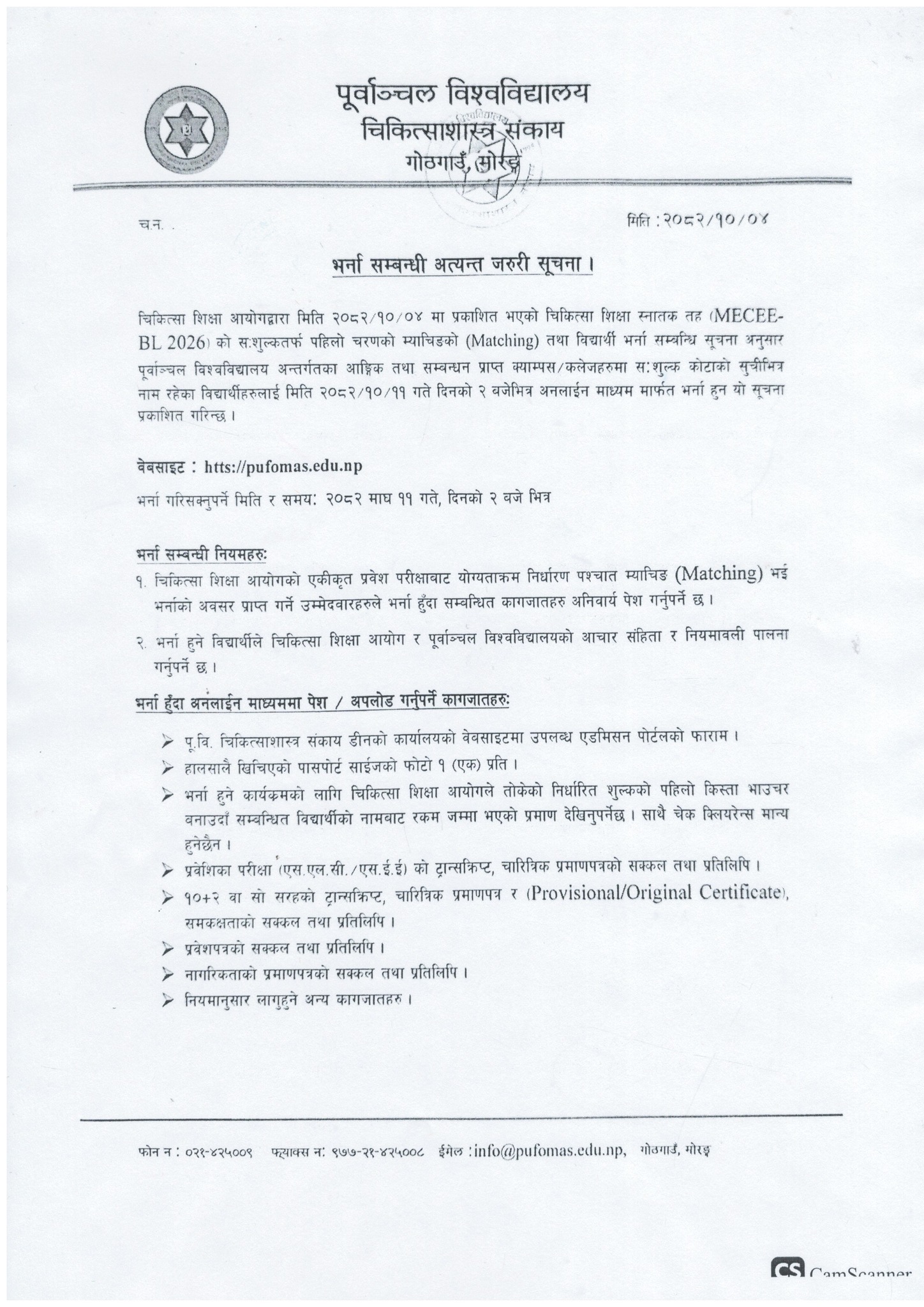 Notice regarding Admission for Paying students